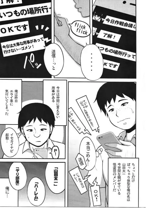 YaMaDa Palace ヤマダパレス