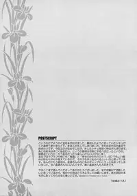 (CCOsaka82) [Totsugeki Wolf (Yuuki Mitsuru)] Okini Mesumama (Sangoku Rensenki)