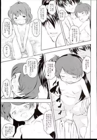 (C86) [STUDIO FATALITY (Yanagie)] Fumidai to Oyabun (The IDOLM@STER MILLION LIVE!)