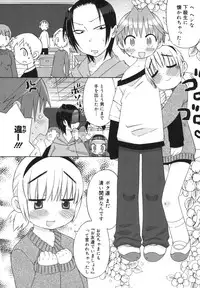 [Wamusato Haru] Hatsuden Pandakun!