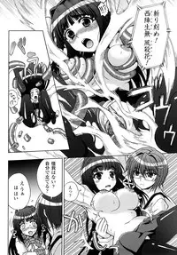 [chaccu, TinkerBell] Inyouchuu ~Ryoushoku Gakuen Taimaroku~