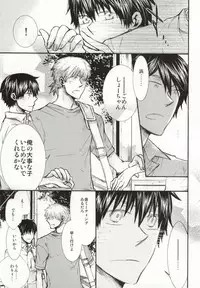 (SUPER21) [ass (Itou Emiri)] Mera Mera Meromero (Ookiku Furikabutte) [Incomplete]