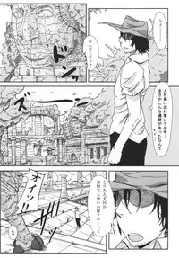 (C84) [Konohanaya (gozz)] sign 3.0