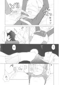 [Meramera Jealousy] JHS