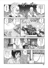 [Kono Donto] Superoid Ai Vol.2