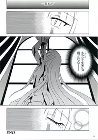 (SC31) [Mikeneko Dou Honten (Various)] Owaru Sekai (Mahou Sensei Negima!)