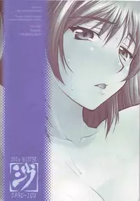 (C71) [Sago Jou (Seura Isago)] Nekotama - Chuu (ToHeart 2) [English by SaHa]