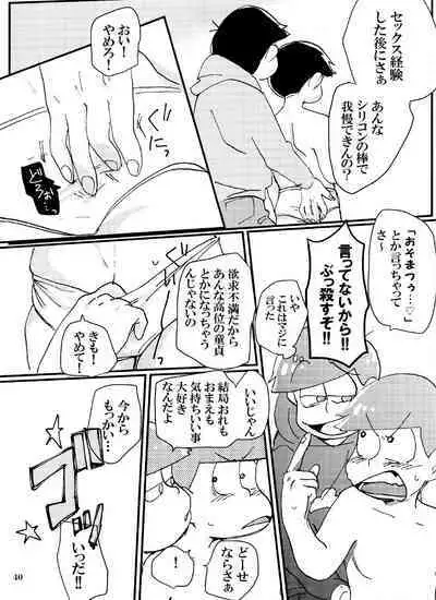 Baka to shiko matsu ga ma guwa u hanashi