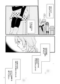 [Niratama (Sekihara)] Doutoku no Hakoniwa Ketsu (VOCALOID) [Digital] [Incomplete]