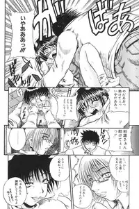 [Anthology] I.D. Comic Vol.5 Rape - Himei