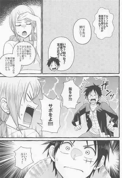 (GRANDLINE CRUISE 24) [Nonbendarari. (Kini)] make you happy! (One Piece)