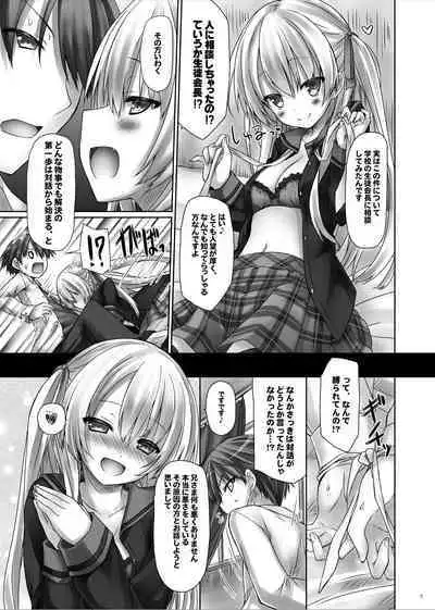 Lyrics// - Botugo Soushuuhen 2