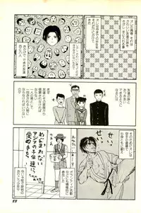 [SABE] Attachment de Go!!