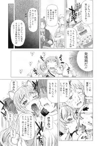 [Tokuda Shinnosuke] Puni Matsuri