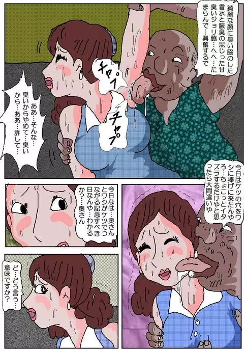 Ojuken Mama 2 - Agonizing Anal Split