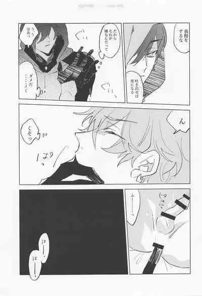 Shinu made Aisareteru to Omotteta yo