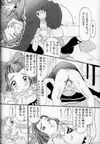 [MIKARIN] Ushiro Made Nurunuru