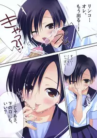 (C78) [REI's ROOM (REI)] Rinko Plus＋ (Love Plus)