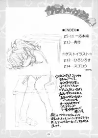 (C88) [Delayder (Makinon TM)] Karan da Karan (Aquarion Logos)