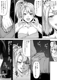 Ore wa Kanojo o Tomenakatta. Zenpen