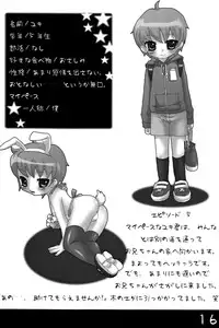 [Syumatsusyorijou (NemuNemu)] Merry Apron's