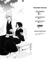 (CR35) [Chocolate Kinema (Kanno Kazuki)] M+a (Air Master)