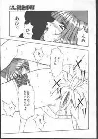 [Magazine]-MOMOIRO KOMACHI 1999-06