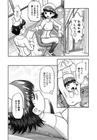 [Nekonomori Maririn] Shin Koneko no Gakushuu-chou Hoken Kango