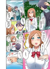 [Megi] Kuro Gal to Micchaku Pool SEX! -Houkago Yarisugi Iinkai- [Kanzenban] 1