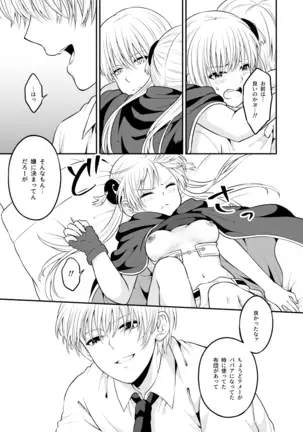 Okigamimoto | Now milk me right here.