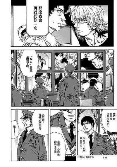 Boku ga Kimi o Korosu made | 直到将你杀死 Ch. 1-7