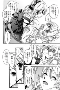 [Ikuya Daikokudou] Seitenkan Shite Jibunjishin to H shitai!