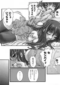 [Shizuki Shuuya] Inraku no Joketsu