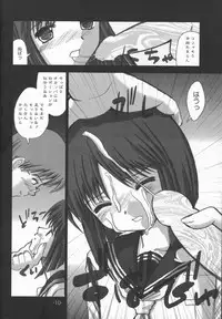 (C62) [High-octane (High-ox)] SHIKAESHI RR (Kizuato)