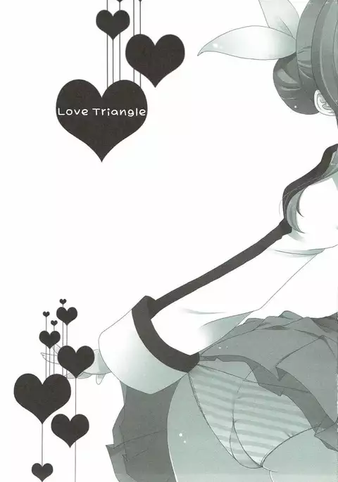 Love Triangle