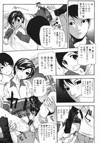 COMIC Momohime 2006-12 Vol. 74