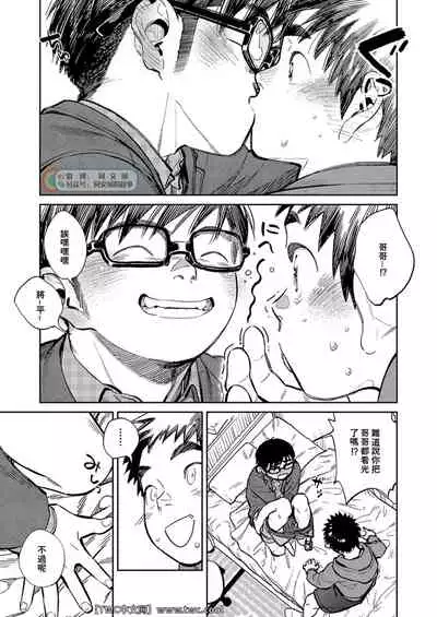 Gekkan Shounen Zoom 2021-12