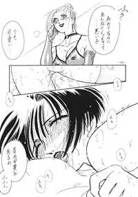 [Azuki Kurenai] Misty Moon Metropolis 3