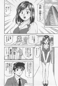 [Umino Luka] Naisho no Zangyou