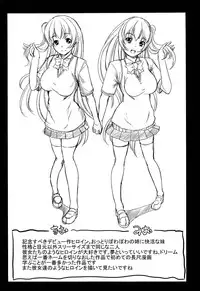 [Yabitsu Hiro] Kainushisama ni Natteyo ne!