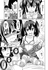 [Ooishi Kou] Dekiai Humming [Chinese] [無邪気漢化組]