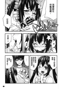 [Takurou] Rica no Kenkyuushitsu ~Chiteki na Rikeijo no Seitai~ [Chinese]