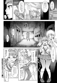 COMIC Maihime Musou Act. 02 2012-11