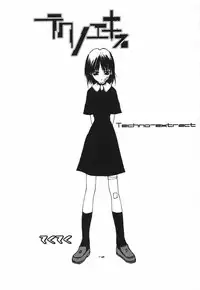 [Tekuteku] Techno-extract