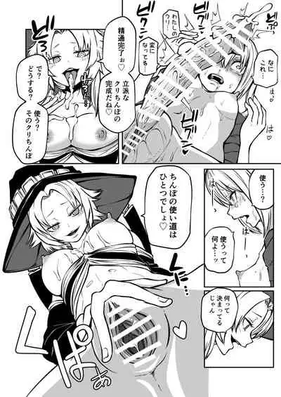 [Mikenekohanten (Sakamoto Kafka)] Kuri chinpo ikuseiki