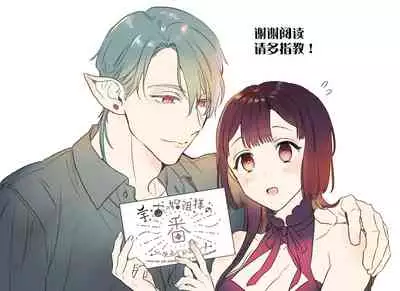 Ucyu no Siso Sama no Tugai ni Narushikanai!