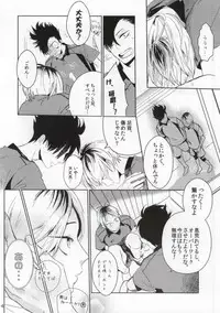 (RTS!!2) [Ginjyo (Ginjyo)] Nekokaburi no Osananajimi (Haikyuu!!)