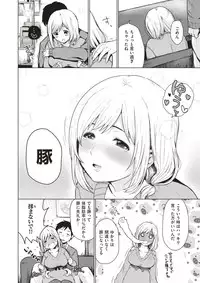 COMIC X-EROS #51 [Digital]