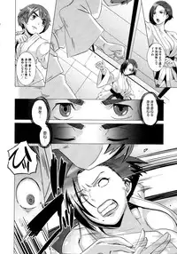 [Butcha-U] The Sex Sweepers Ch.01-10