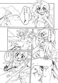 [PH-BU] Suki Desu Gokubuto 6